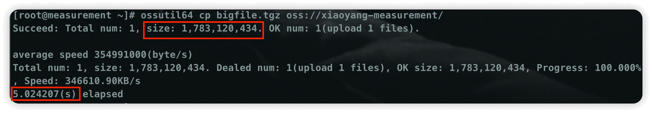 阿里云 OSS 上传大文件的速度与耗时