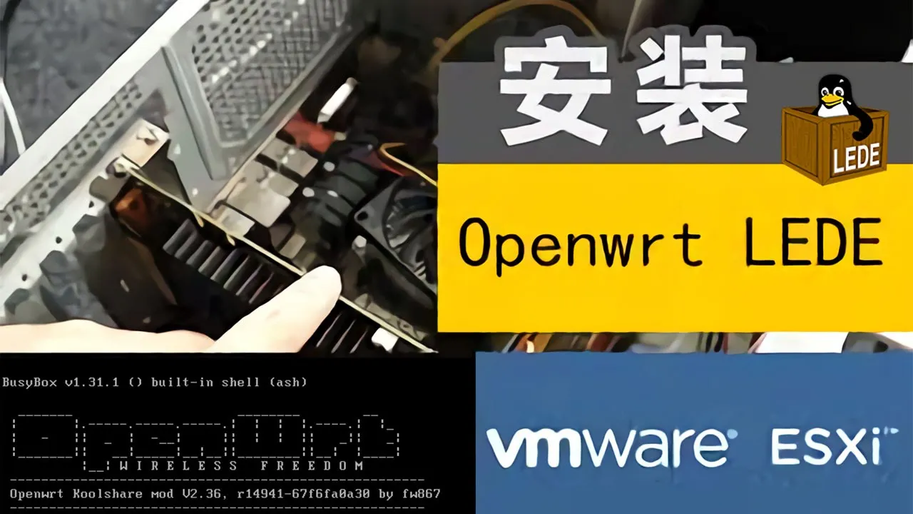 服务器多网口与 ESXi 虚拟软路由组网主题画面