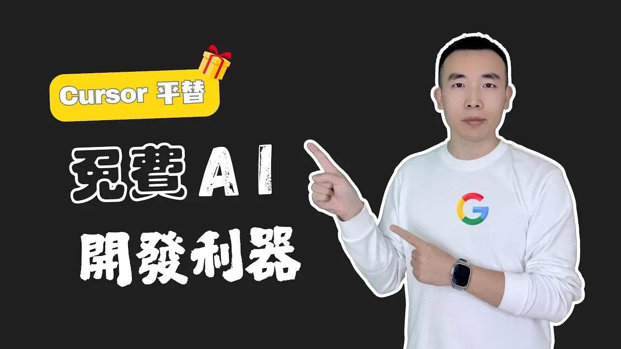 浏览器中的 Firebase Studio 云端 IDE 与 AI 开发主题画面