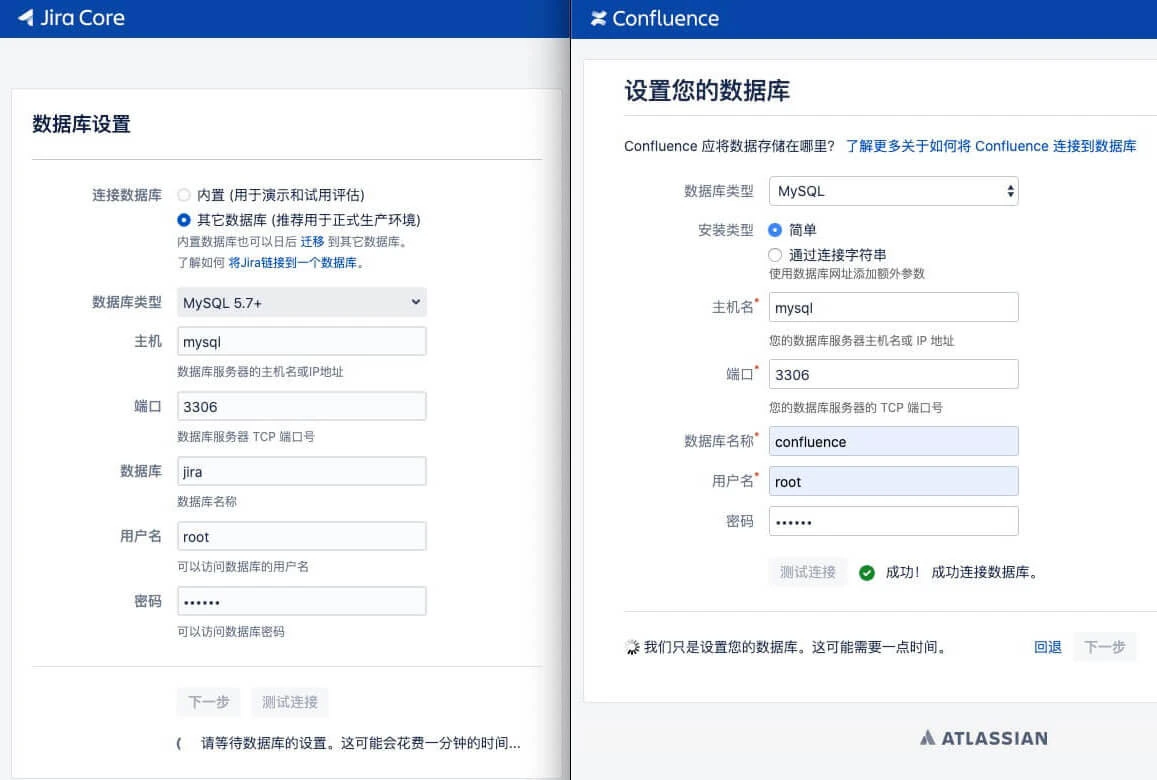 Jira数据库配置