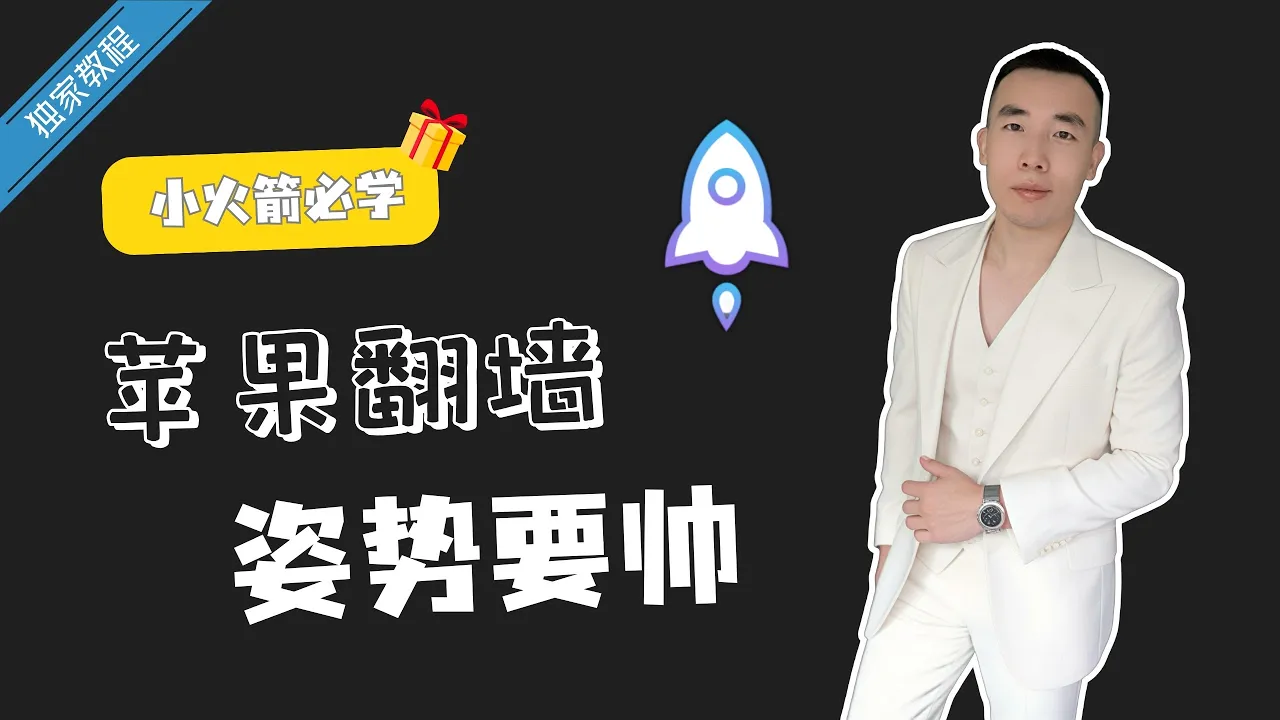 Shadowrocket 使用 Sub-Store 整理多来源节点的主题画面
