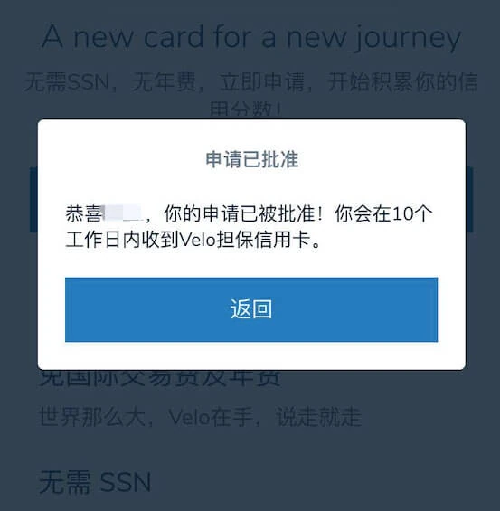 信用卡申请